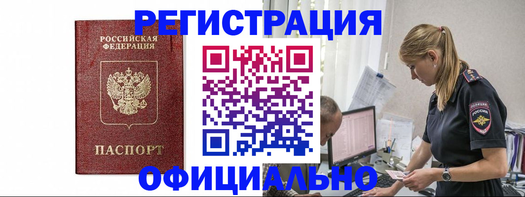 регистрация для школы в Отрадном