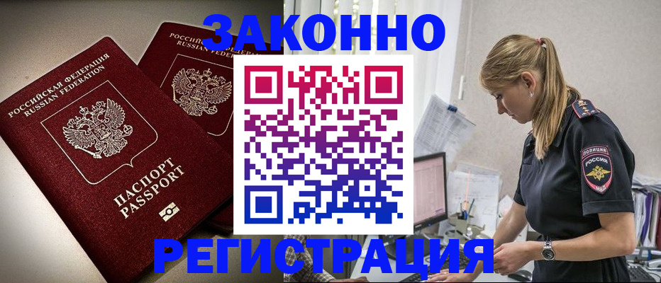 прописка для школы в Отрадном